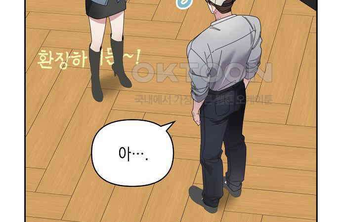 오, 담에 핀 꽃 20화 116