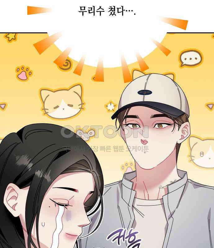 오, 담에 핀 꽃 20화 118