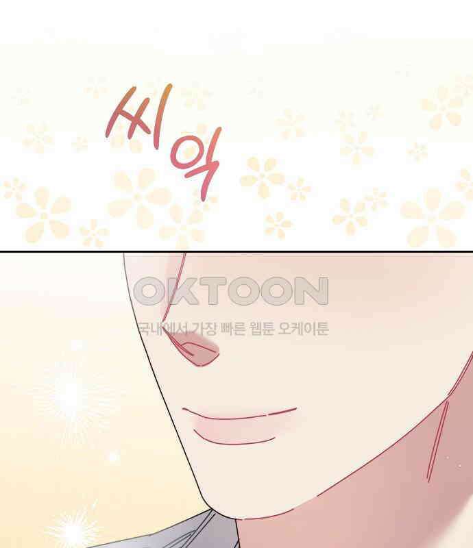오, 담에 핀 꽃 20화 121