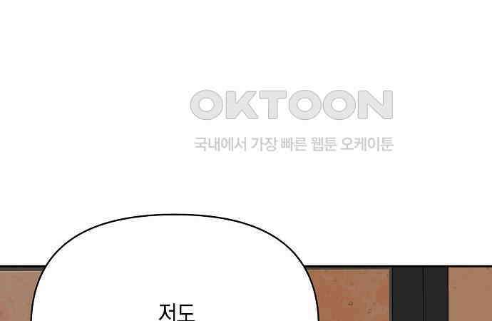 오, 담에 핀 꽃 20화 124