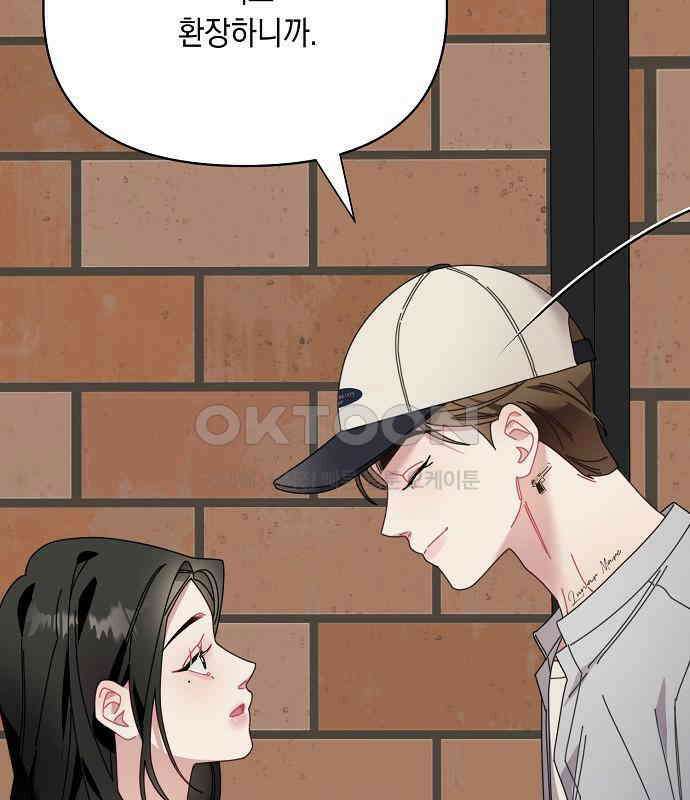 오, 담에 핀 꽃 20화 125
