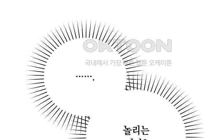 오, 담에 핀 꽃 20화 127