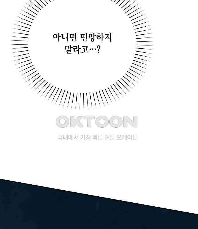 오, 담에 핀 꽃 20화 130