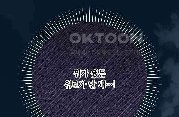 오, 담에 핀 꽃 20화 131