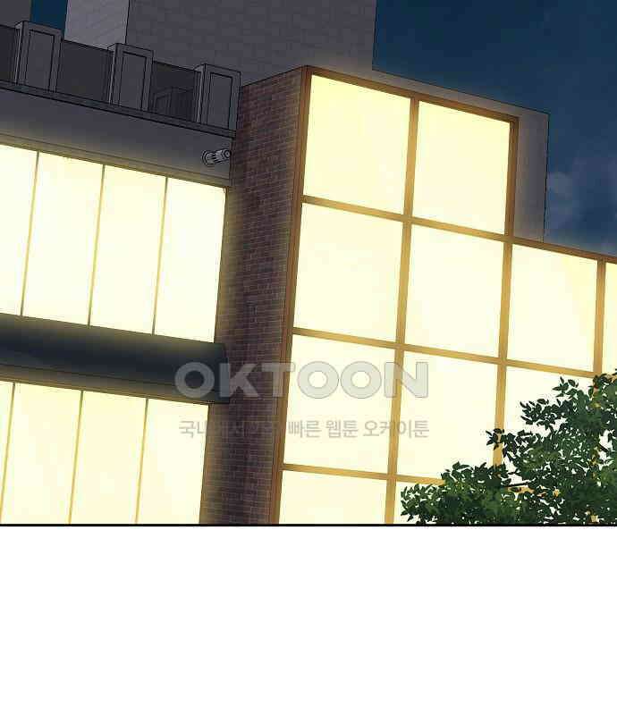 오, 담에 핀 꽃 20화 133