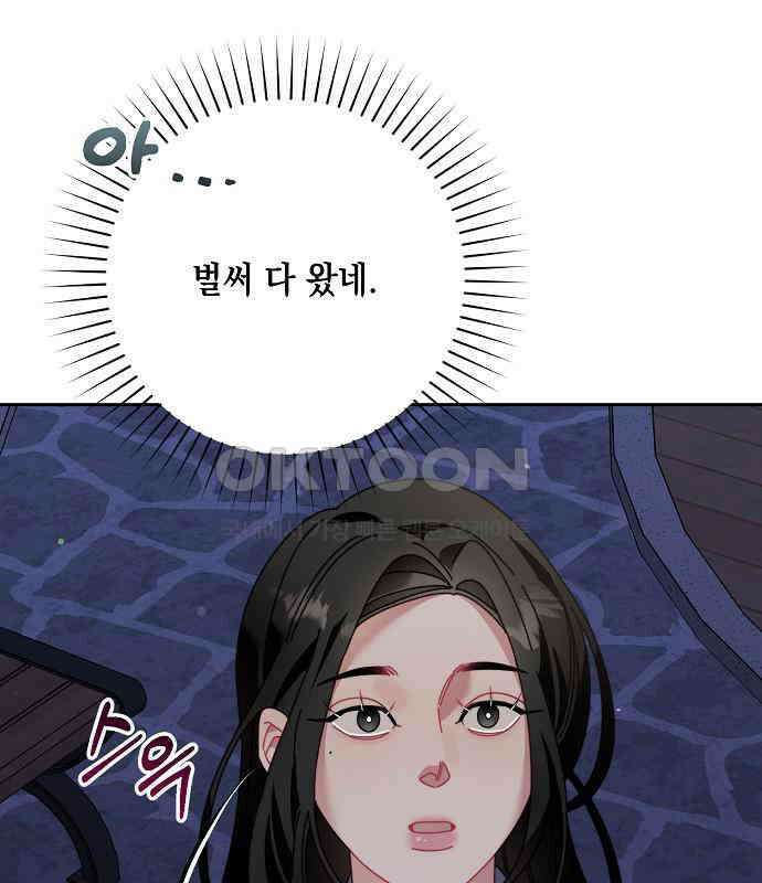 오, 담에 핀 꽃 20화 138