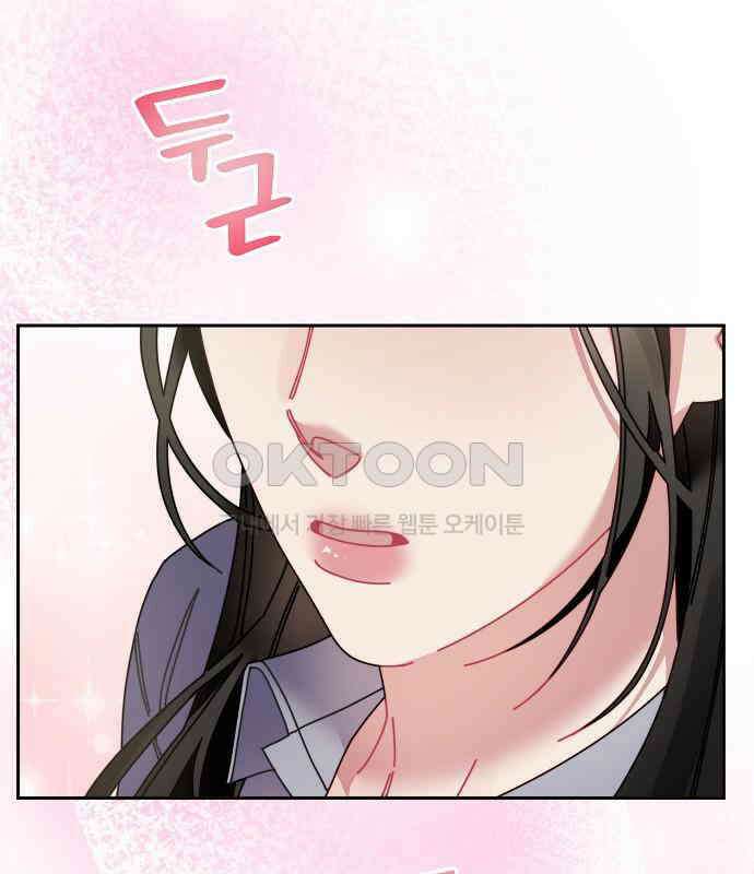 오, 담에 핀 꽃 20화 150
