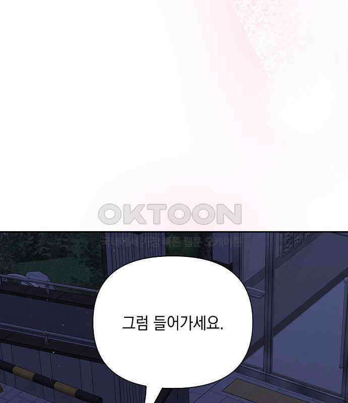 오, 담에 핀 꽃 20화 153