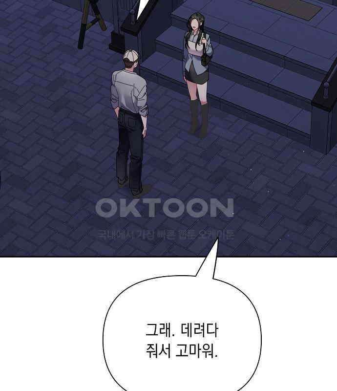 오, 담에 핀 꽃 20화 154