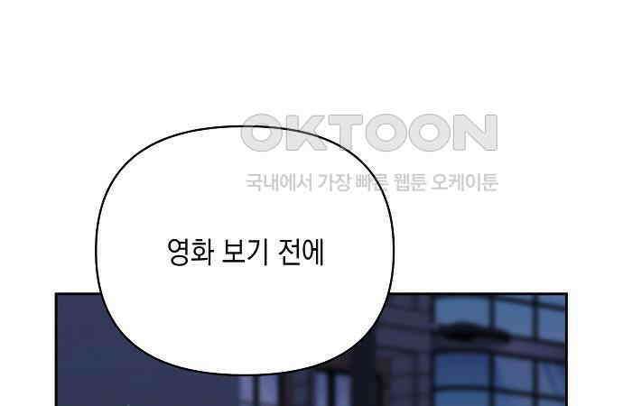 오, 담에 핀 꽃 20화 163