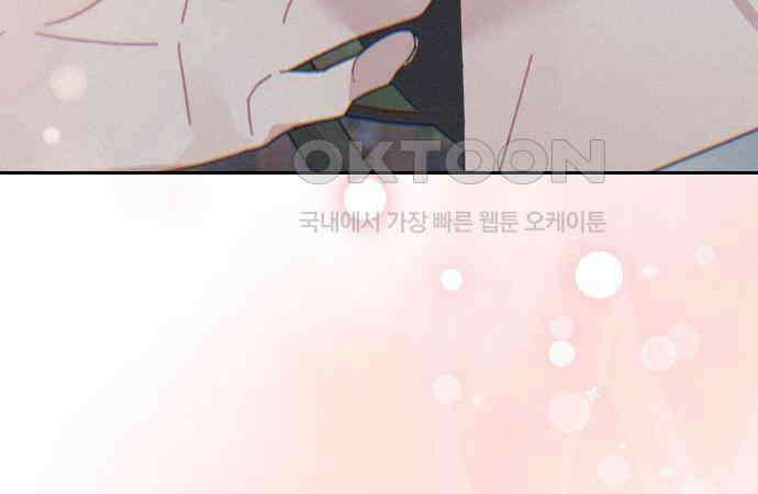 오, 담에 핀 꽃 20화 168