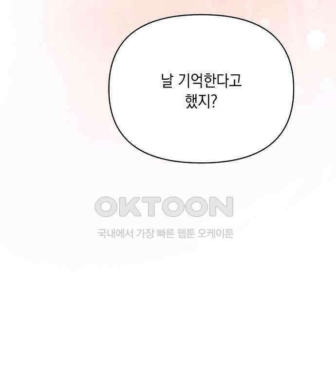 오, 담에 핀 꽃 20화 169