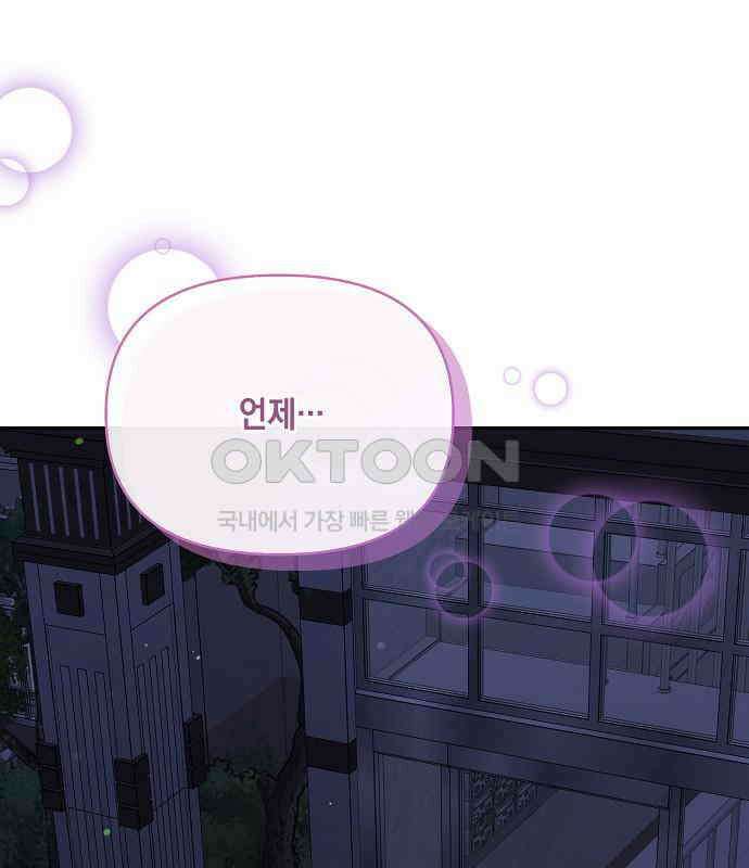 오, 담에 핀 꽃 20화 170
