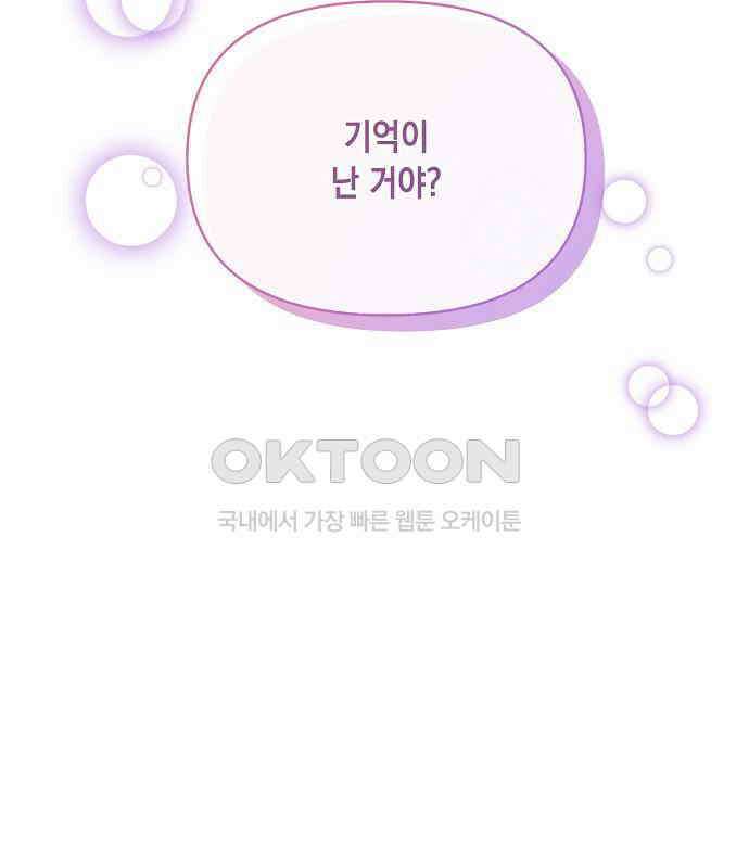 오, 담에 핀 꽃 20화 173