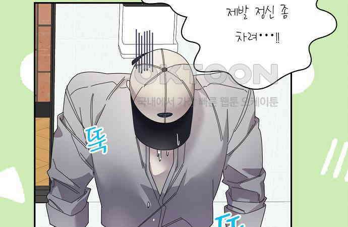 오, 담에 핀 꽃 20화 176