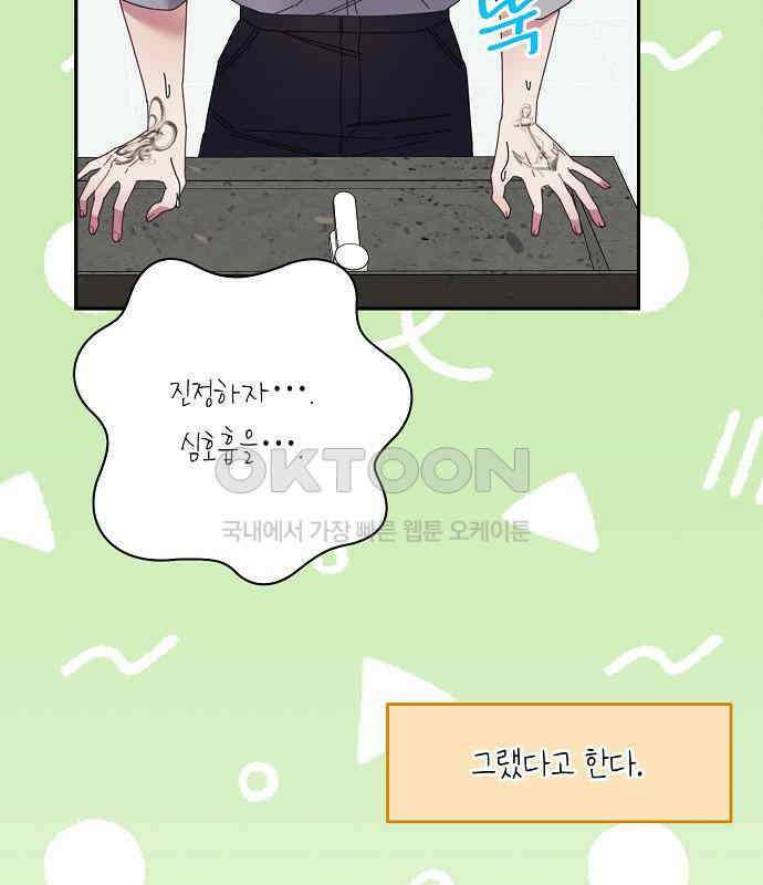 오, 담에 핀 꽃 20화 177