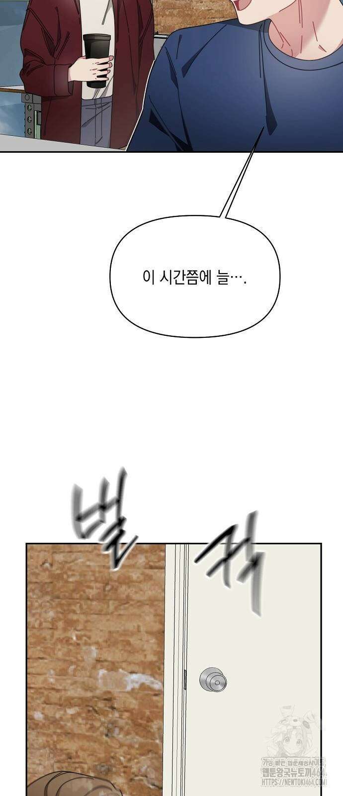 오, 담에 핀 꽃 25화 4