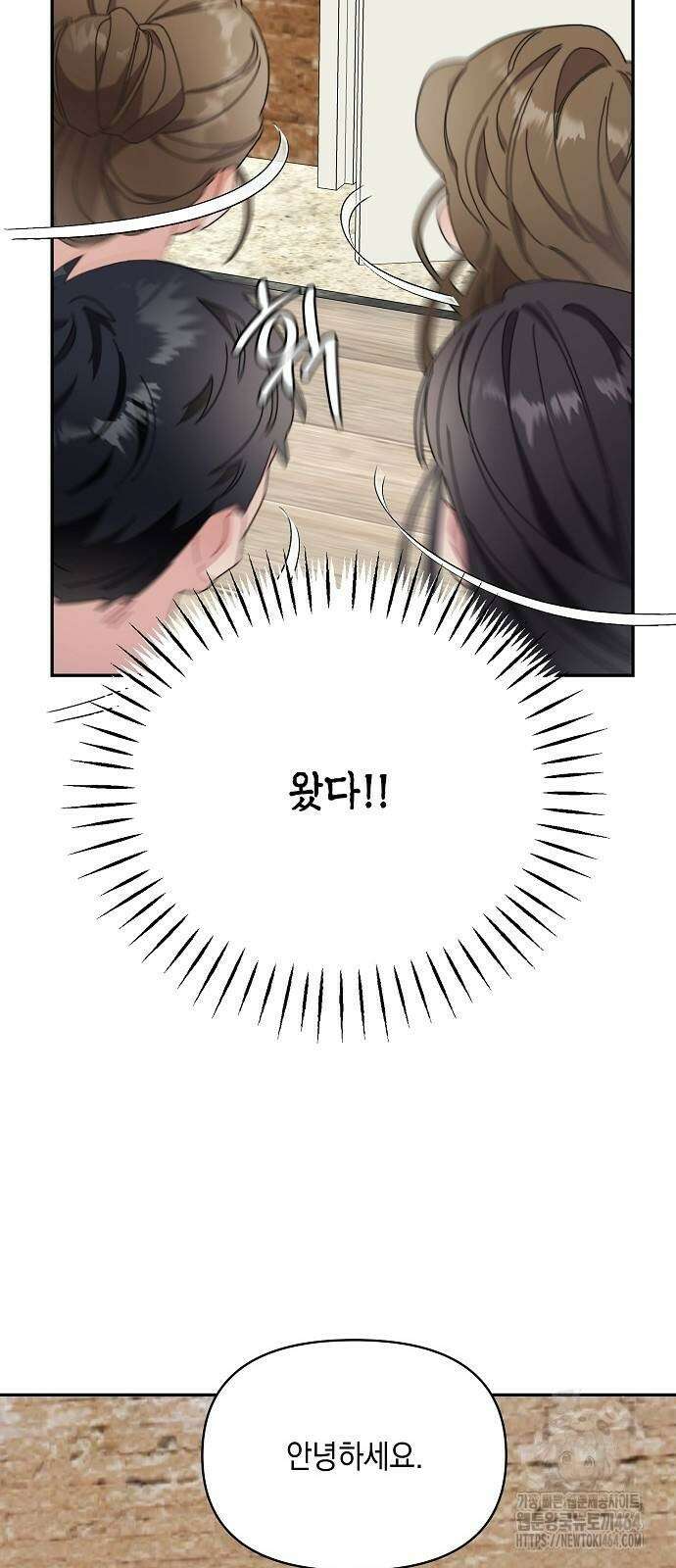 오, 담에 핀 꽃 25화 5