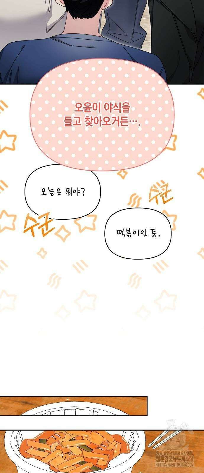 오, 담에 핀 꽃 25화 7