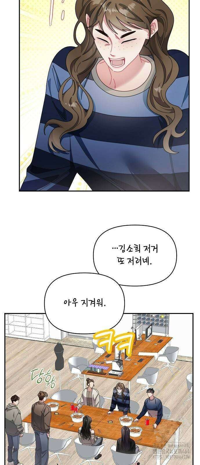 오, 담에 핀 꽃 25화 9