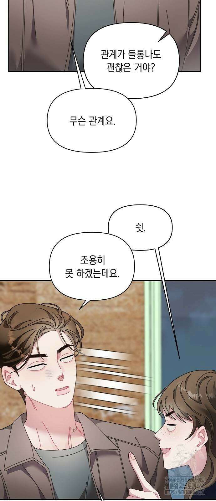 오, 담에 핀 꽃 25화 11