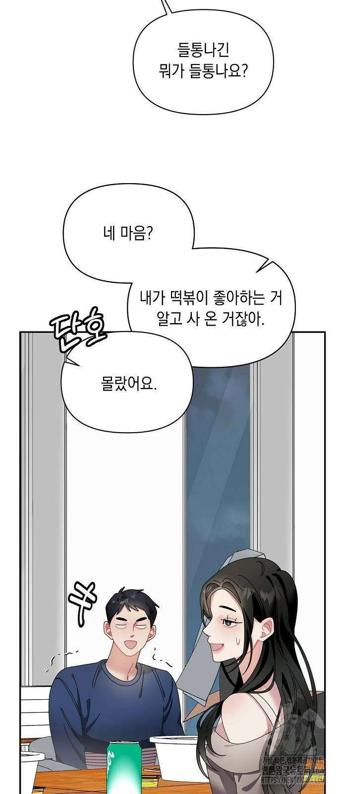 오, 담에 핀 꽃 25화 12