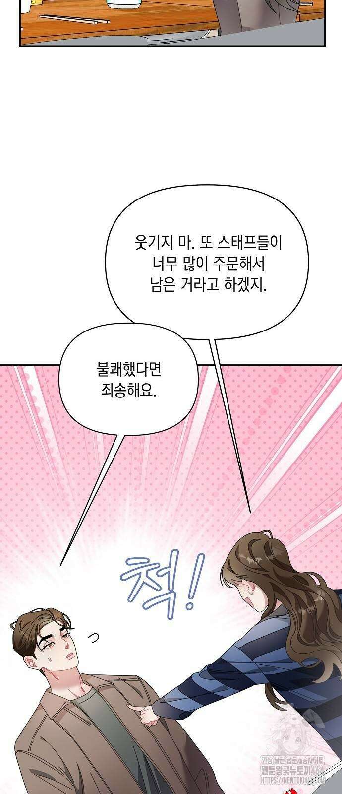 오, 담에 핀 꽃 25화 13