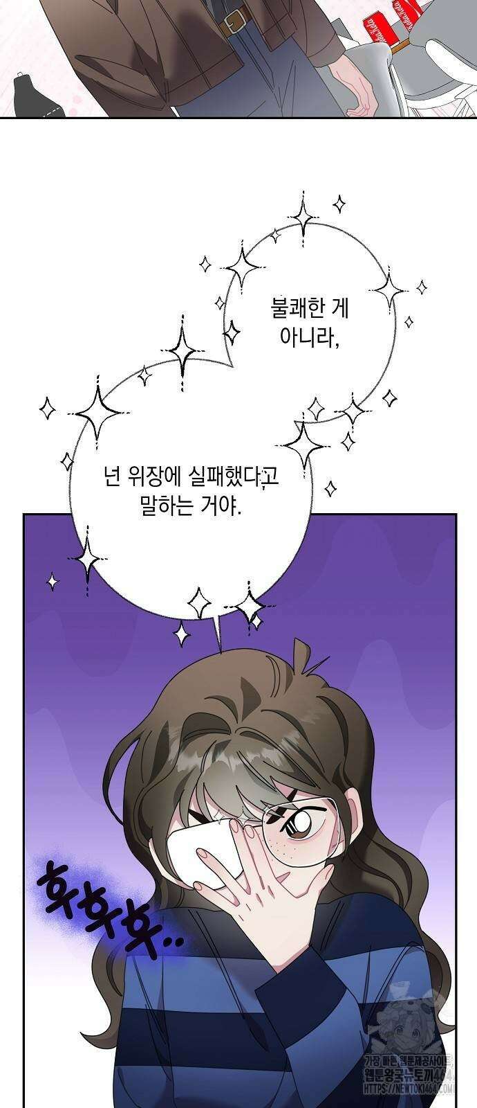 오, 담에 핀 꽃 25화 14