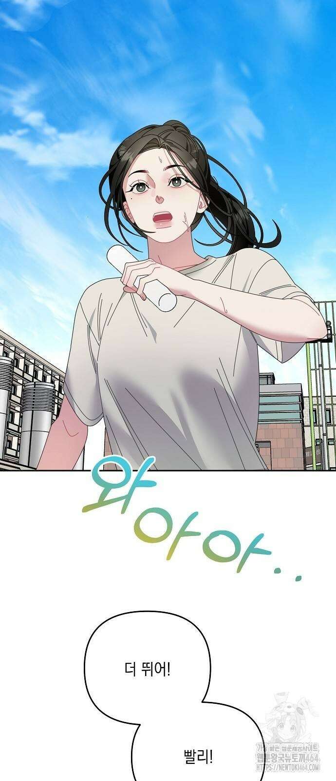 오, 담에 핀 꽃 29화 2