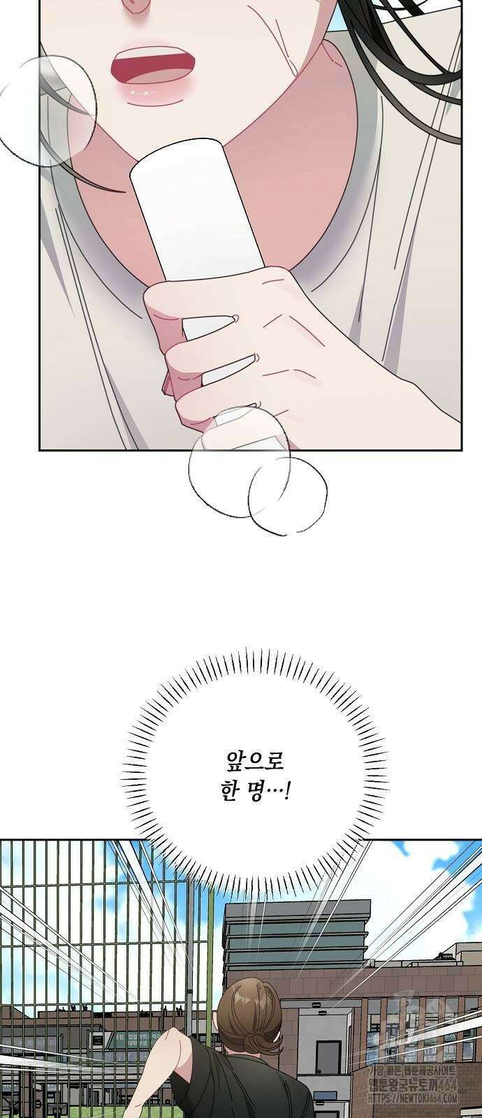오, 담에 핀 꽃 29화 4