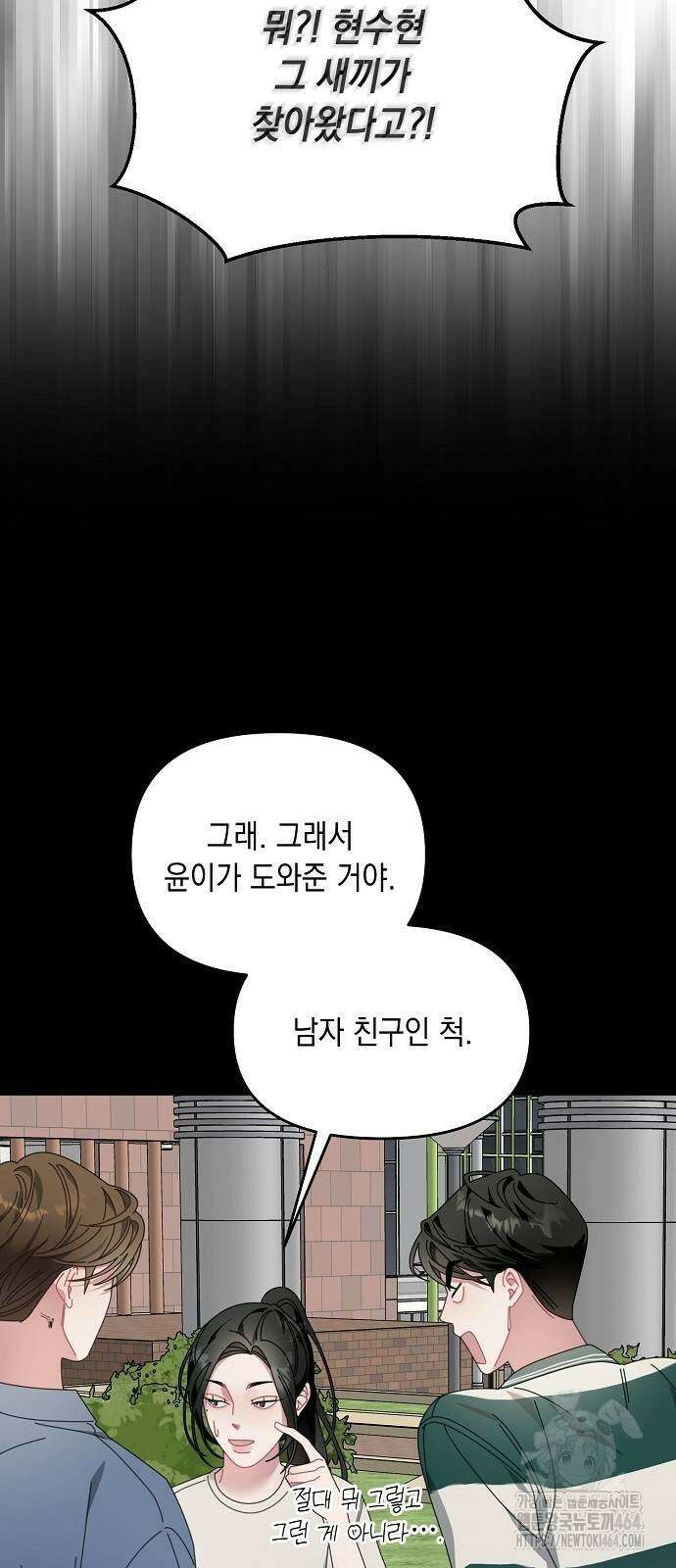 오, 담에 핀 꽃 29화 10
