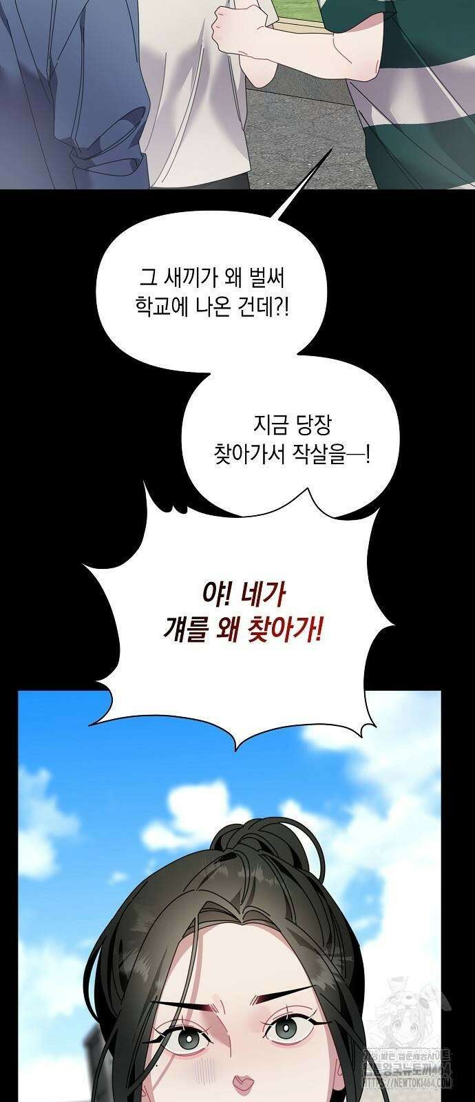 오, 담에 핀 꽃 29화 11