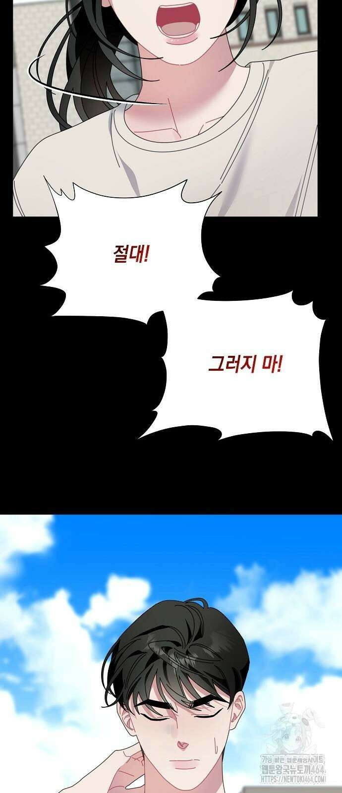 오, 담에 핀 꽃 29화 12