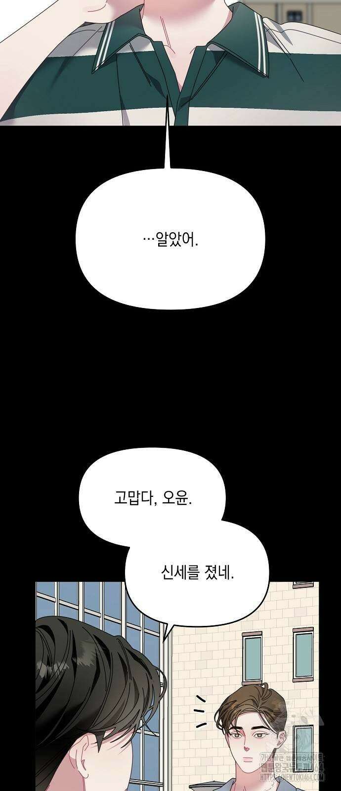 오, 담에 핀 꽃 29화 13