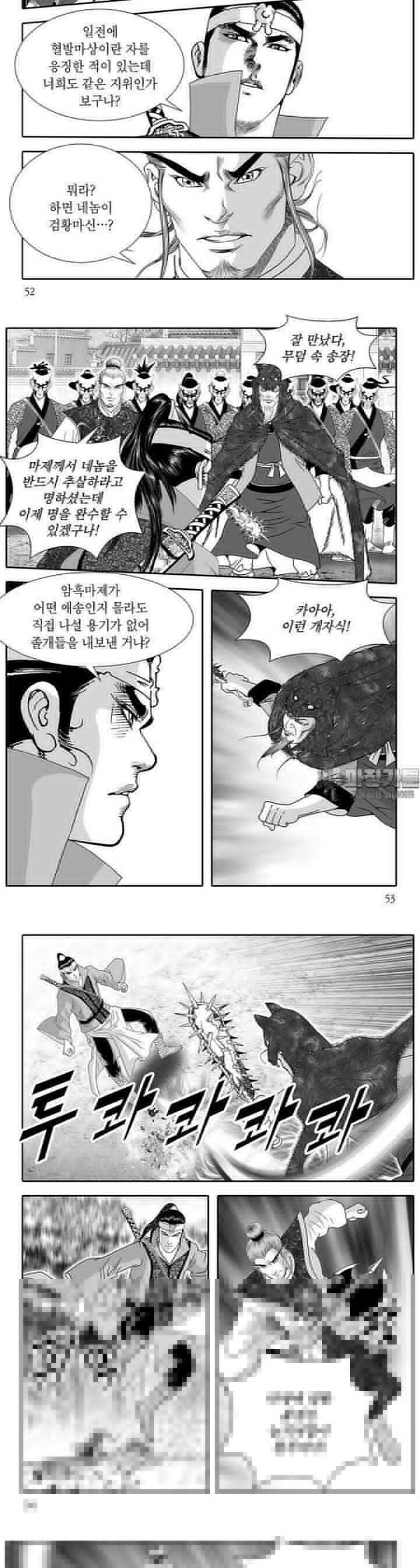 귀환마신 22권 19