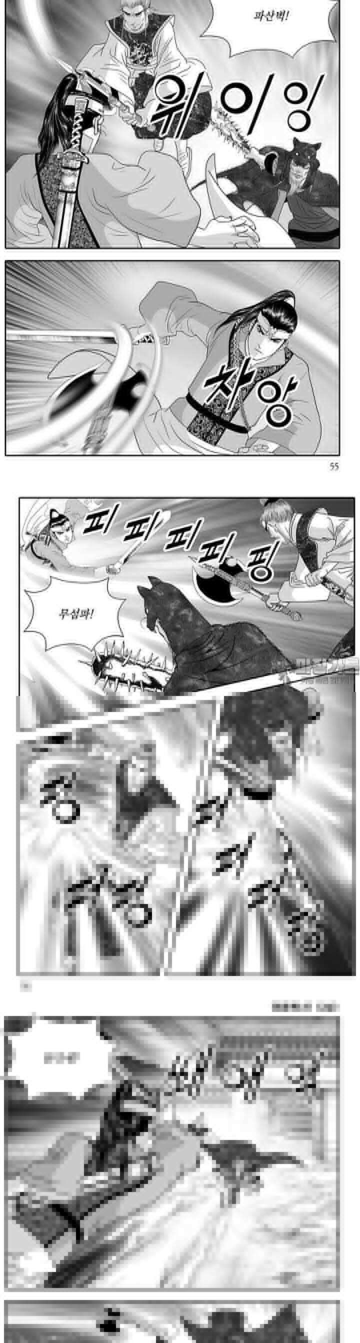 귀환마신 22권 20