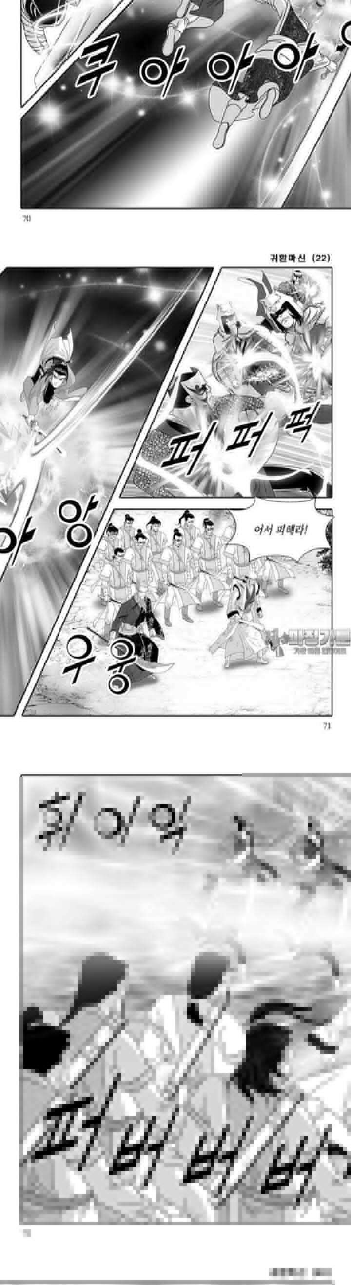 귀환마신 22권 26