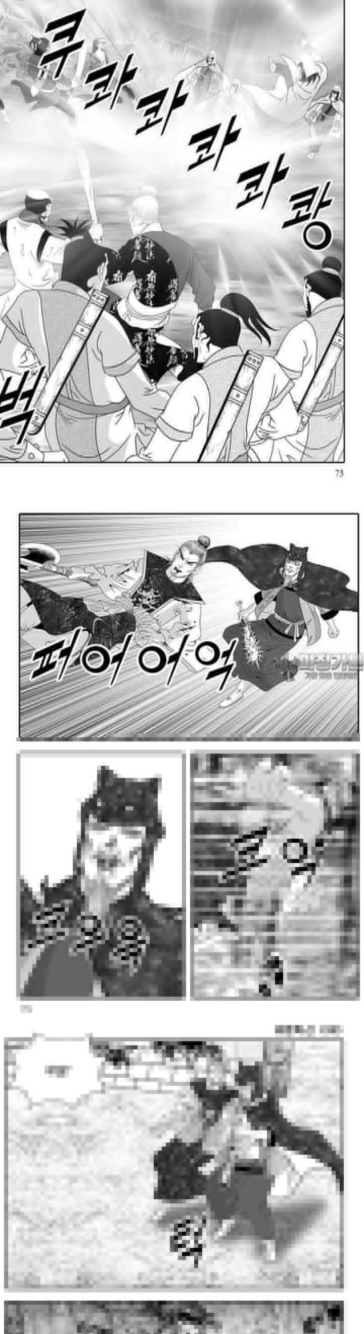 귀환마신 22권 27