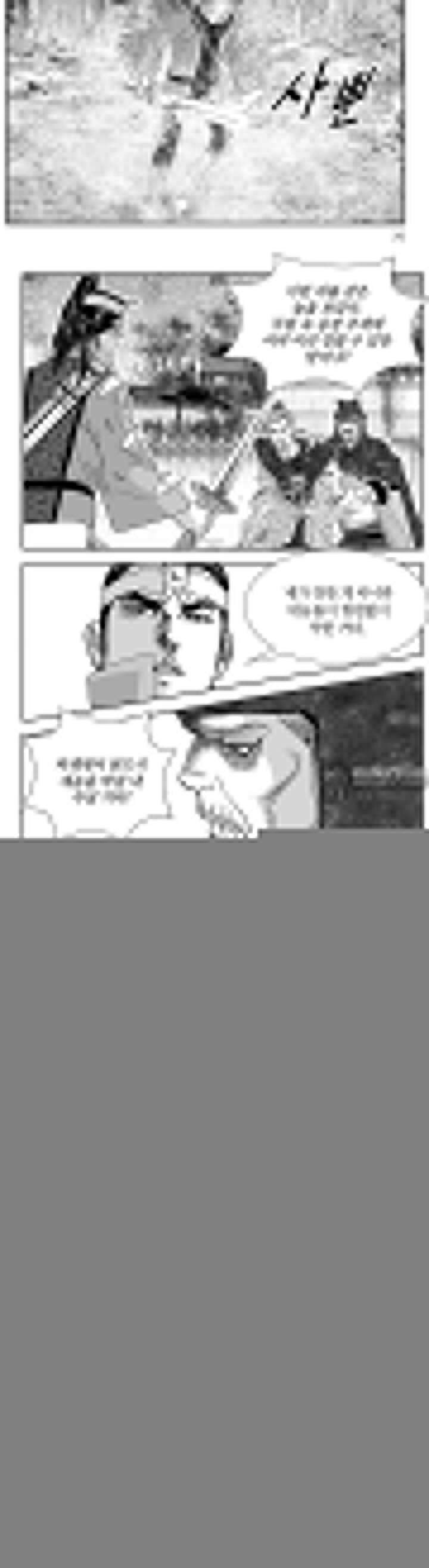귀환마신 22권 28