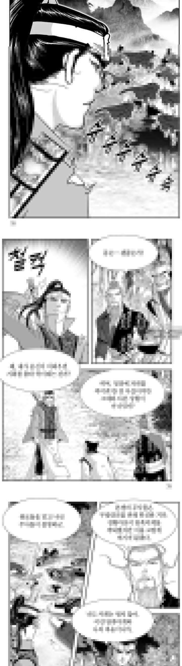 귀환마신 22권 29