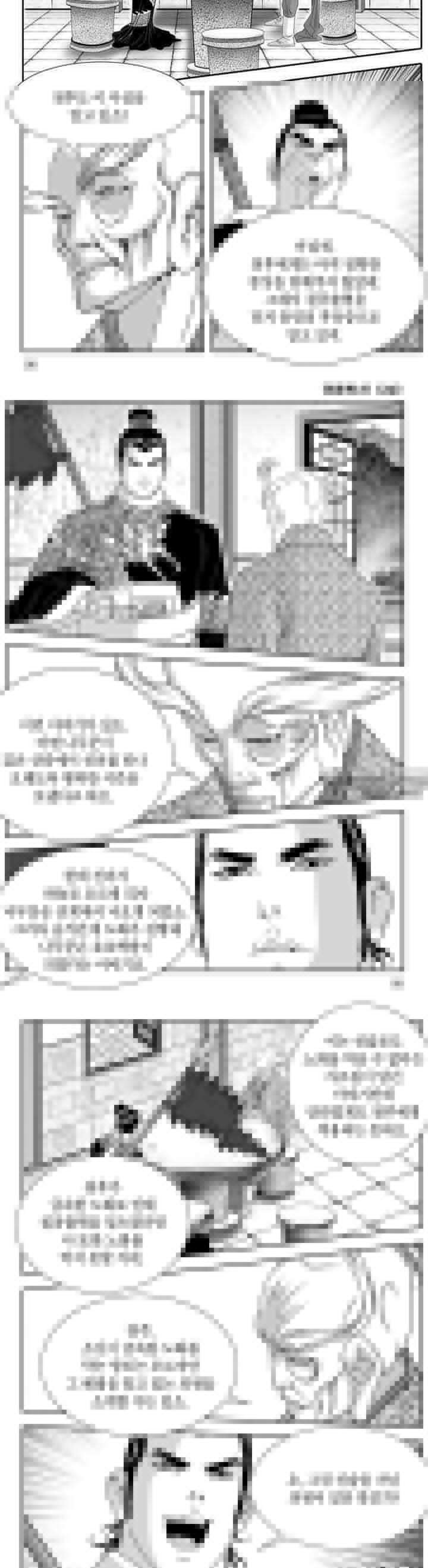 귀환마신 22권 37