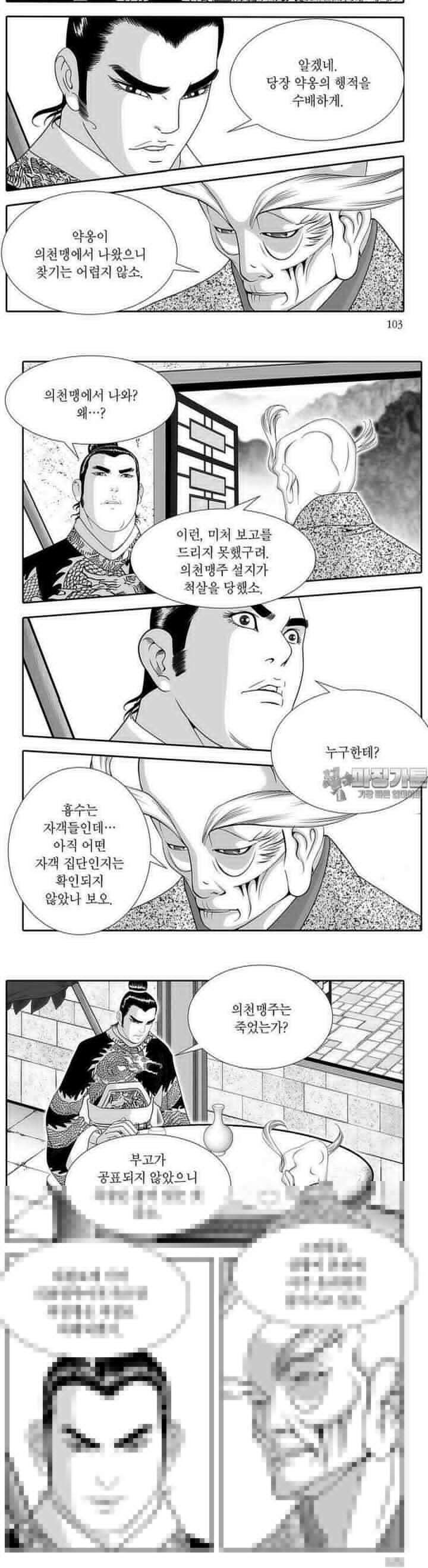 귀환마신 22권 39
