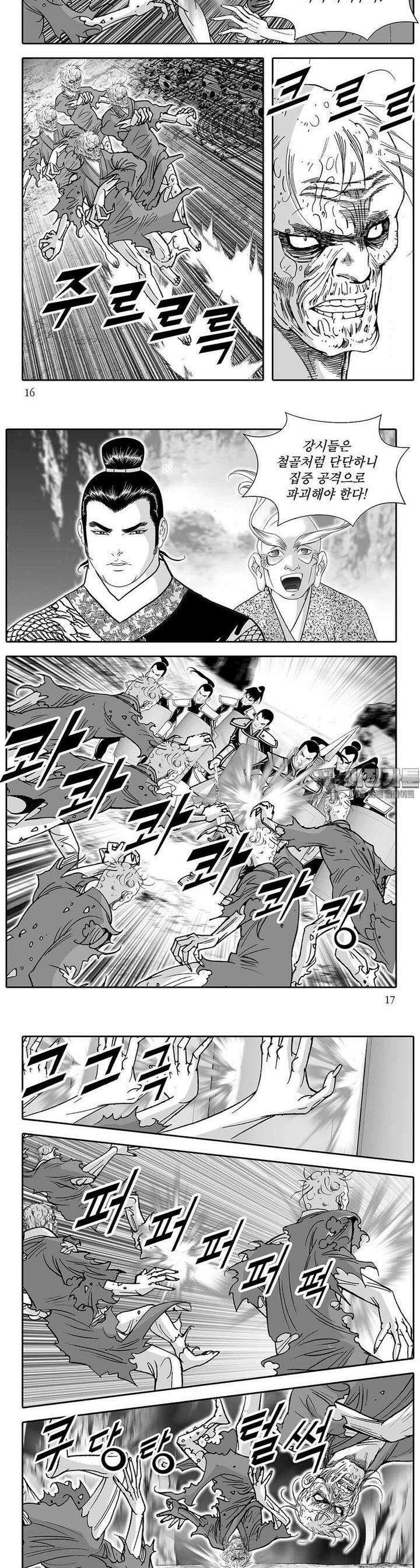 귀환마신 32권 5