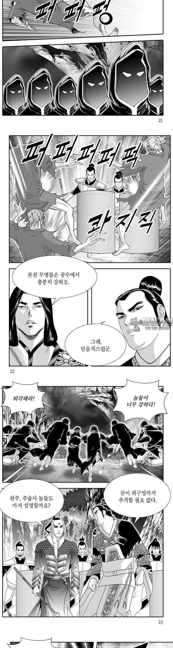 귀환마신 32권 7