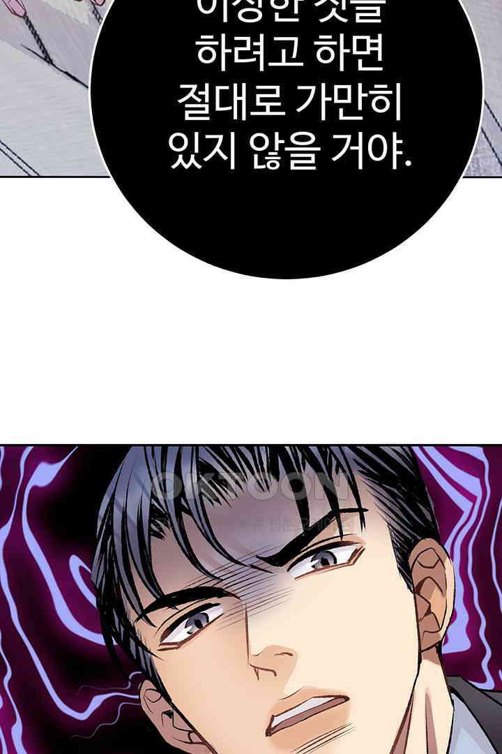 별별이야기 5화 4