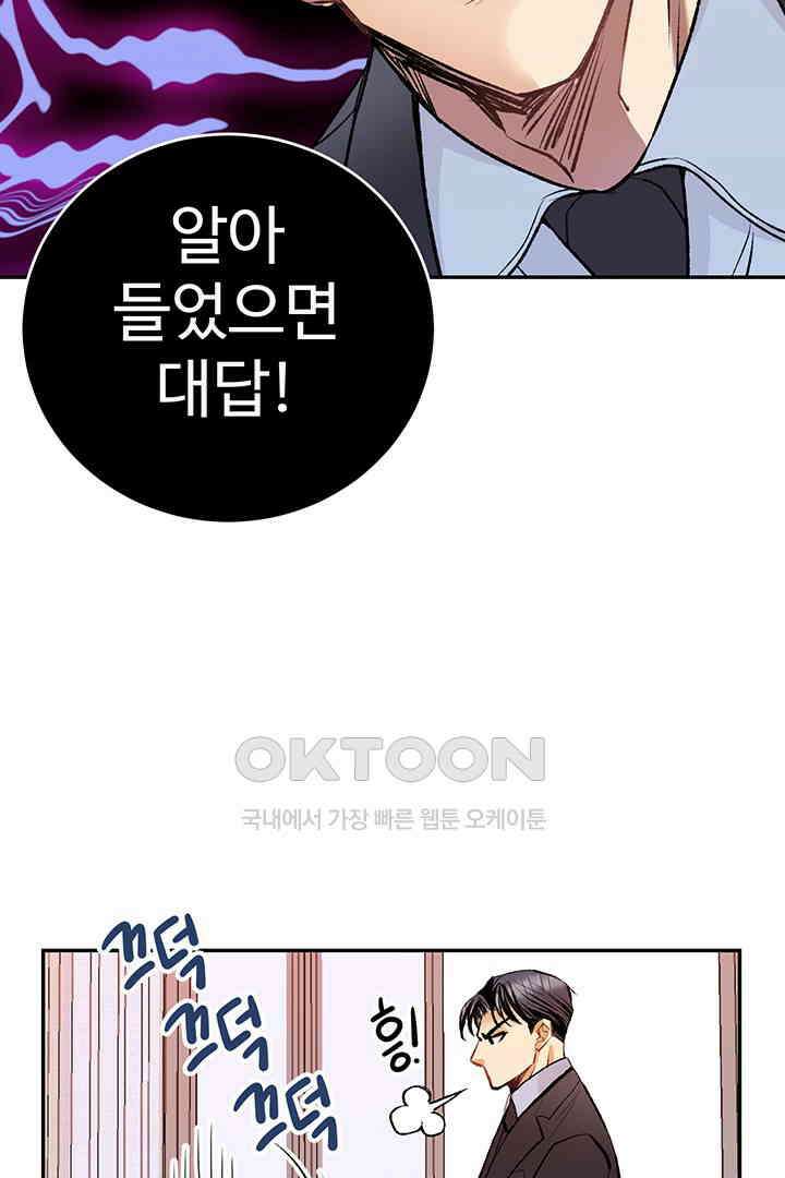 별별이야기 5화 5