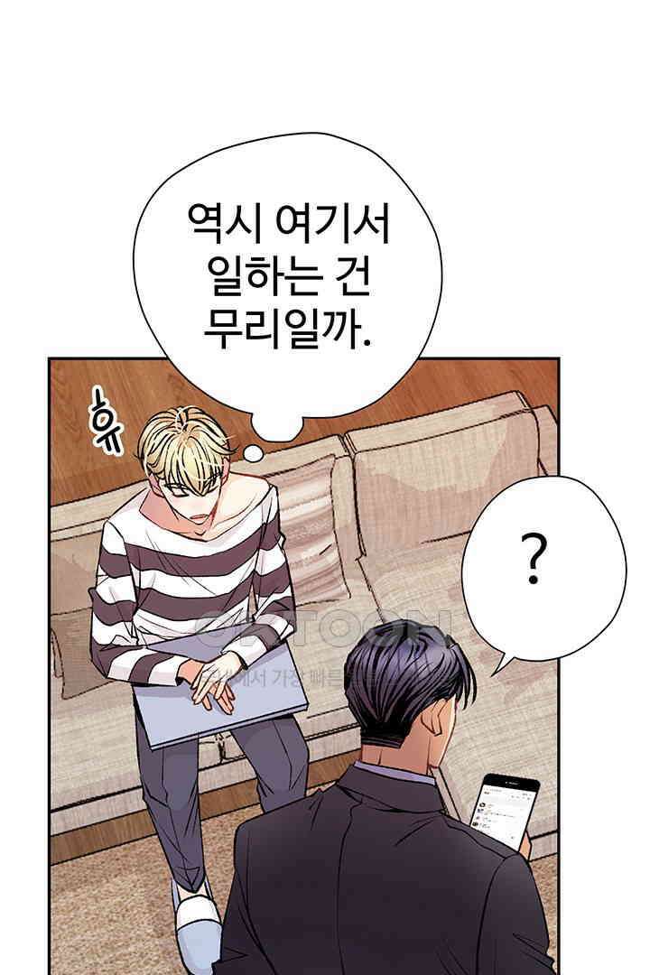 별별이야기 5화 8