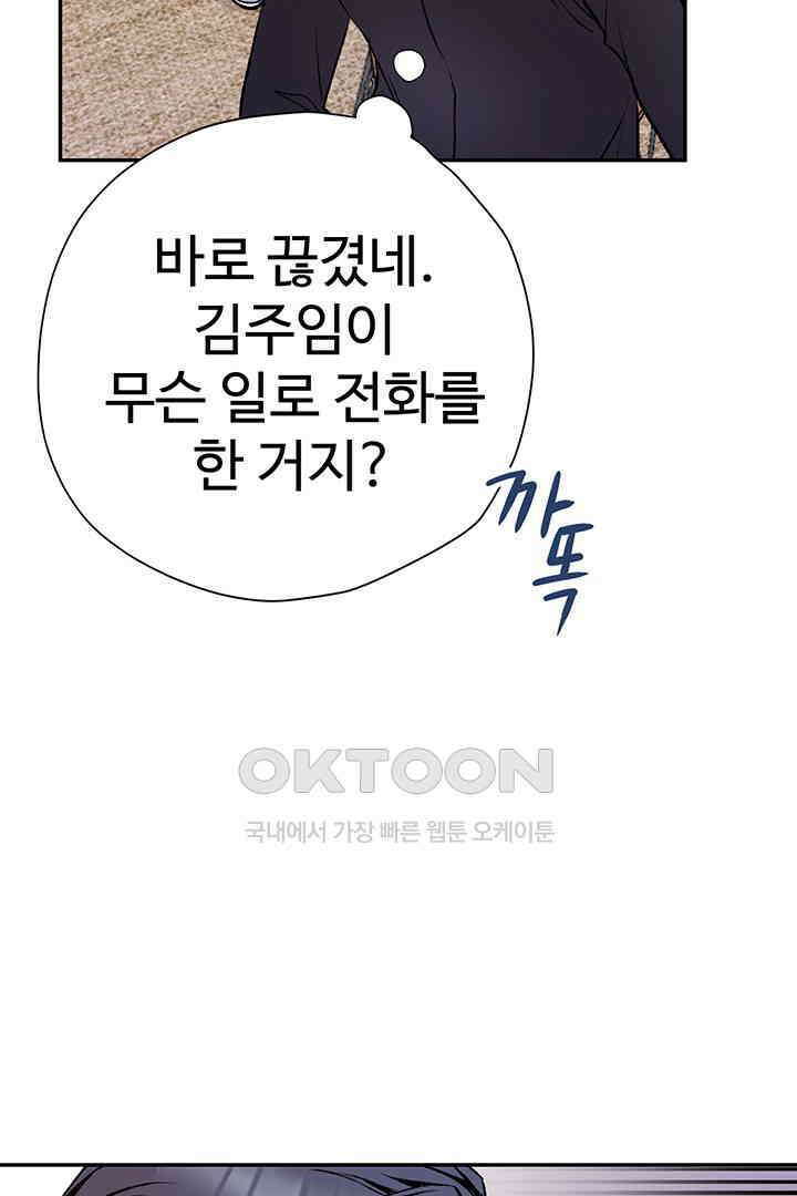 별별이야기 5화 9
