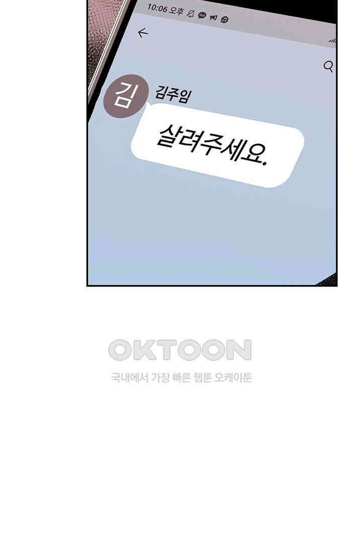 별별이야기 5화 11