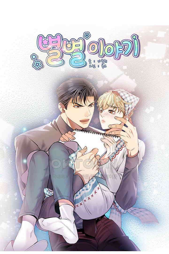 별별이야기 5화 12
